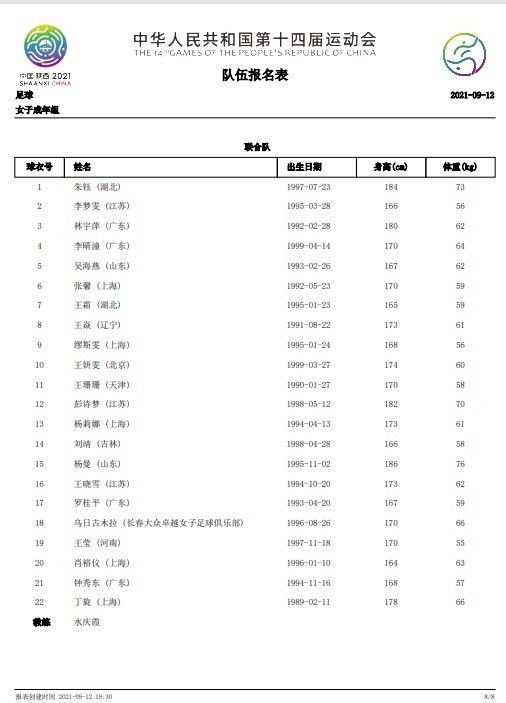 据罗马诺报道，罗克转会费总价6100万欧（固定3000万欧+2600万欧表现奖金（与表现、进球和冠军挂钩）+500万欧金球奖金（进入金球奖前三即可获得））。